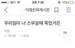 나 이거 보고 개처울음
