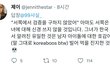 제니와 블랙핑크의 팬들은 작가의 잘못 때문에 아이유를 공격하고 있습니다.
