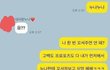 누나 나 한번 꼬셔보면 안돼?