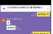 초딩 단톡방에 놀러간 아재...