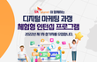SK 플래닛 체험형 인턴십 모집 중