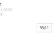최현욱 논란에 대해