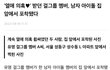 류진 해찬 숙소앞에서 찍힌 기사났네