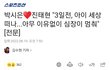 헐 진태현박시은 부부 출산 20일 앞두고 유산하셨대ㅜ