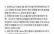 간호사 태움이 필요악인 이유 feat 공부 안하는 간호사