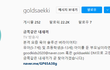 금쪽같은 내새끼 SNS 계정 아이디