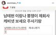 근데 서민재가 올린 거 웃기지 않냐
