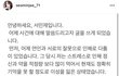 서민재 해명 뜸