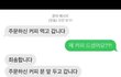 커피 먹고 갑니다.