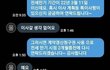 충격적인 전세 세입자 근황.jpg