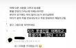 sns에 손님 욕 올린 개념없는 친구