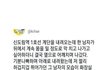 지하철 어깨빵 용서한 썰