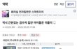 솔직히 금수저들 이름 조카 촌스러운데