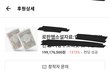[댓글부탁해]텀블벅 펀딩의 실체 우리의 사라진2억
