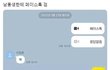 동생에게 페이스톡 건 누나