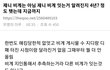 뷔 제니 사건이 찐 범죄와 관련되었다는 주장