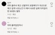 와 틱톡은 장원영 다리길이를 까네