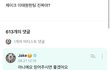제이크 뇌절