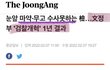 왜 깡패 마약 수사 못해야 되나? 검수완박 누굴 위한거야 대체.