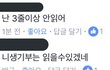 이영지 같은 카톡 스타일 어떻게 생각함