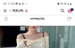 히프나틱 옷 살까말까
