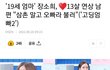 역대급 고딩엄빠가 온다