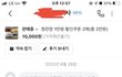 당근에서 글 내리라고 협박당했어요