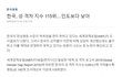 한국보다 성평등한 인도