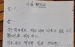 가스라이팅 명의도용