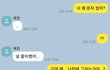 연애 10년차 고비