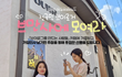 가입만 하고 스벅 배민 카메라 당첨받기