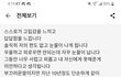 혹시 나랑친구하실분있나요