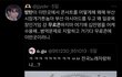 방금 트위터에 방탄 컴백안하나 찾아보고 있었는데