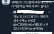 제노때문에 미나가 이런 소리도 들어야되냐고
