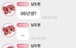 아이돌이 이럴 수가 있음?