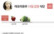 아오이유우 다이어트로 12키로 뺌