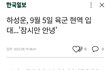 워너원 하성운 군대간대