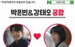 우영우 끝물이긴 한데 박은빈 강태오 사주 개웃기네 ㅋㅋ