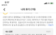 호텔 노쇼(?) 제가 비매너인가요?!?