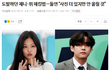제니-뷔 해킹범 갑자기 변한 이유가 뭘까