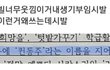 남친이 대학 따라온다는데 미친거아니냐