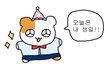남친이 디엠 300개 넘게 보내놨어..