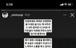 민효기 인스스 올라옴