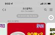 올리브영 세일 짱이야..
