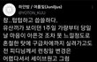 유산한 작가 휴가 못쓰게 막는 담당 PD