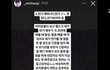 체인지데이즈2 효기 인스타 폭로
