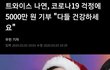 트와이스팬들은 정말 너무 억울하다