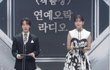 오늘자 방송대상시상식 안유진, 이기광 키차이가