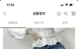 개강파티 옷 좀 봐주라