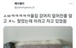 울 집 강아지 집에 들어왔는데 이러고 자고 있음